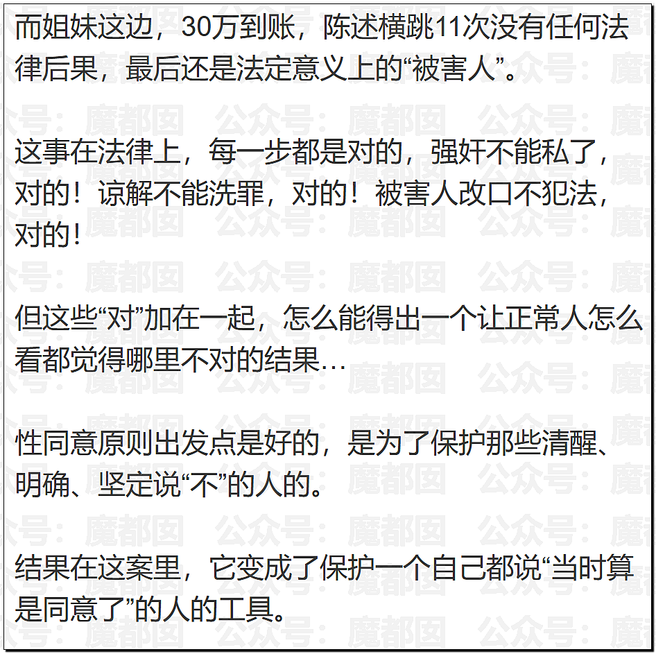 全国轰动!女方车内为男方K+背式后反告QJ男方赔30万获刑3年(组图) - 30