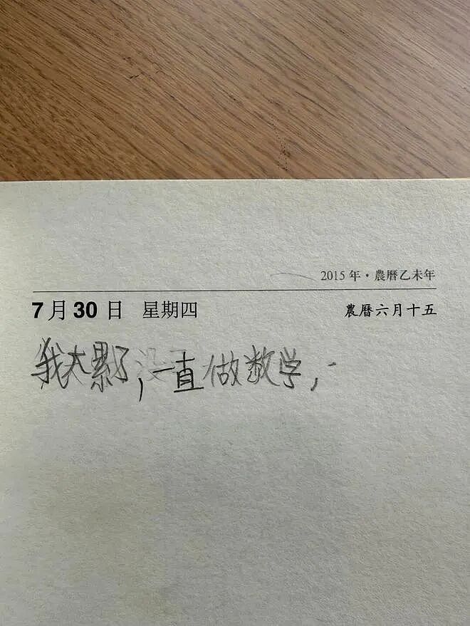 18年全职陪读，北大妈妈推举出的“高考状元”，高二那年进了精神科...（组图） - 5
