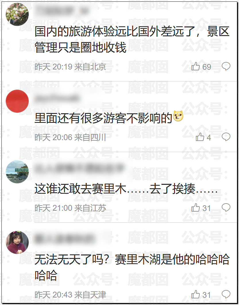 新疆赛里木湖景区曝围殴事件!7名工作人员殴打司机,视频曝光引热议(组图) - 20
