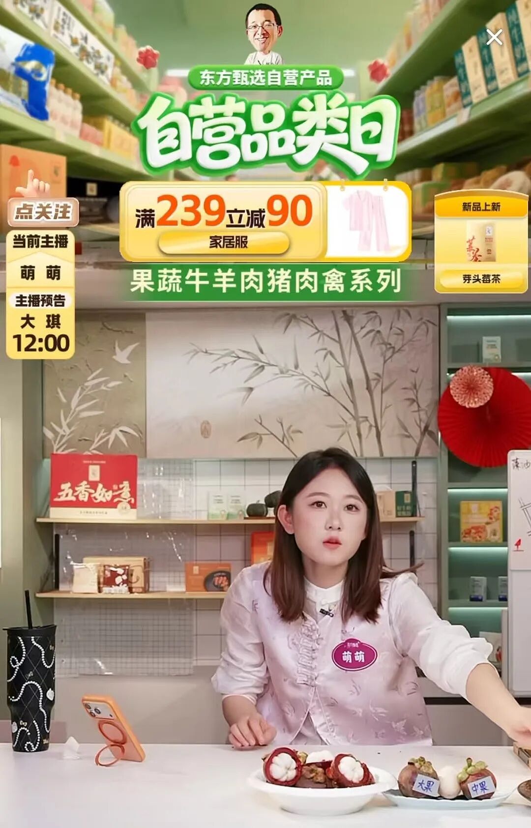 东方甄选“大地震”:F4全员离场,俞敏洪的直播帝国何去何从?(组图) - 7