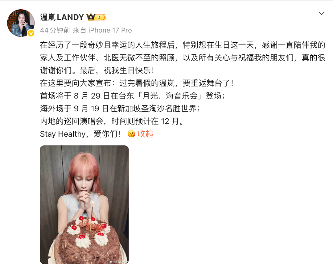 47岁女星生日当天宣布复出!此前突发疾病,在ICU抢救11天 - 2