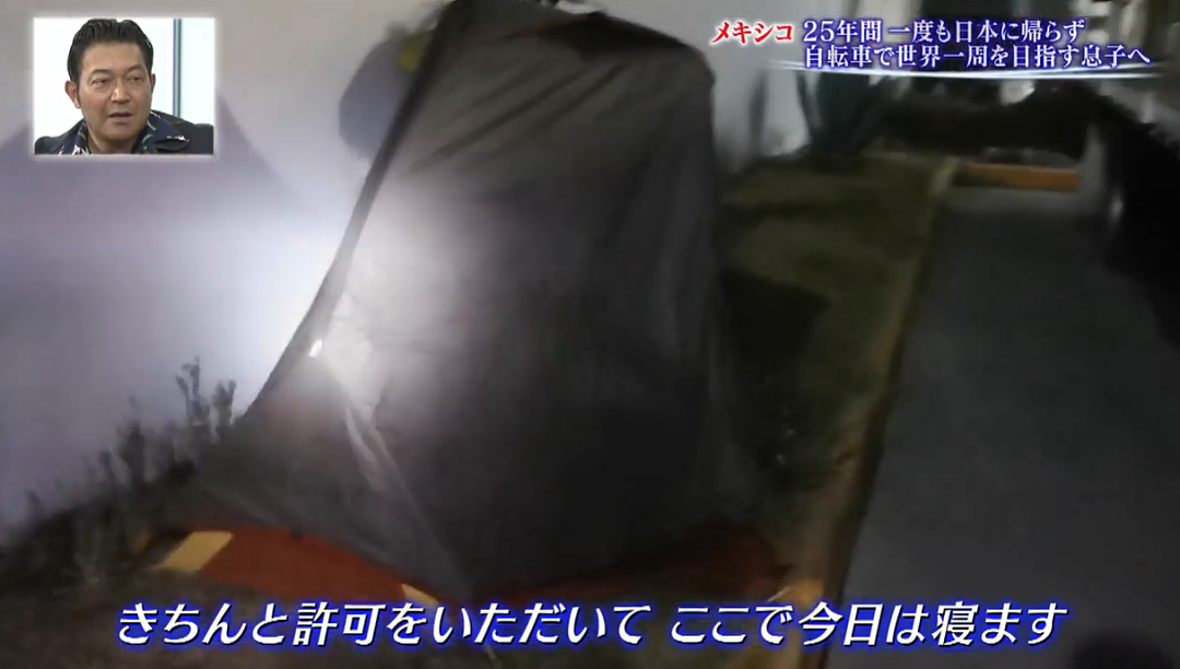 日本53岁男子骑自行车环游世界！流浪25年终于要回家了，92岁父亲一句话让全网泪目…（组图） - 9