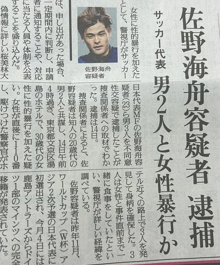 日本轮奸犯成亚洲身价第一球星,踢进世界杯!国媒提醒当地女性注意安全,日网友替他叫屈(组图) - 14