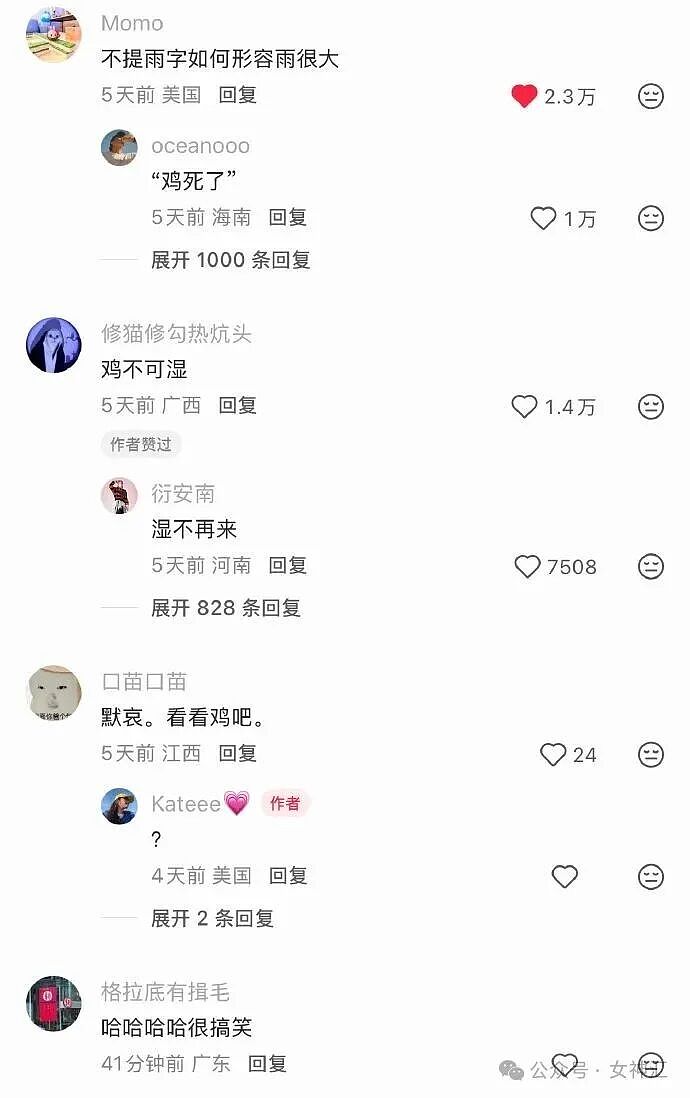 男朋友跑去纹身，结果我把他照片发网上..?网友笑疯：成了LV真皮人? - 79