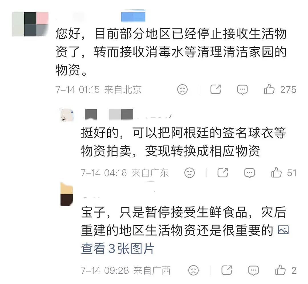 阿根廷队向广西捐赠的三批物资已发出 - 3