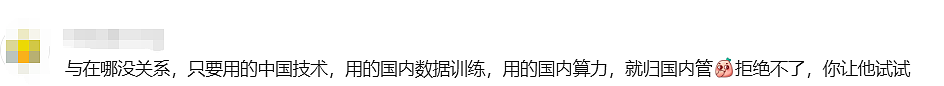 迁新加坡避审失败、$20亿并购告吹…中方禁止外资收购Manus！更多内幕曝光（组图） - 7