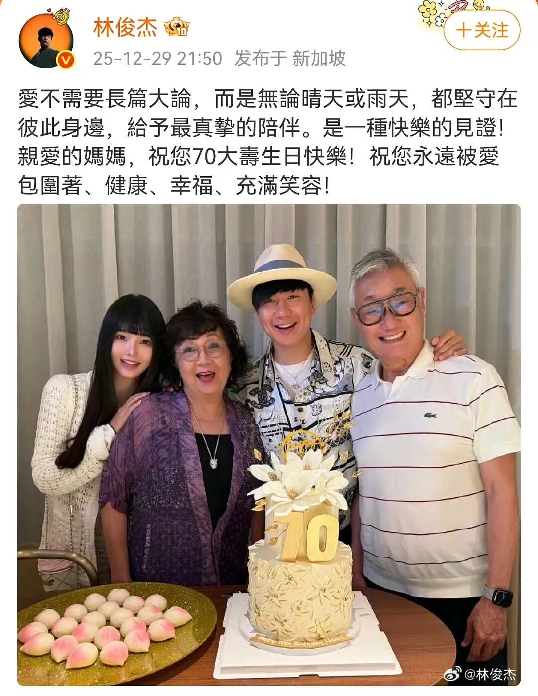 林俊杰删除哥嫂合照!网传大嫂蓄意造谣女友,竟想“吃绝户”?新加坡歌王豪门大瓜被全网深挖... - 24