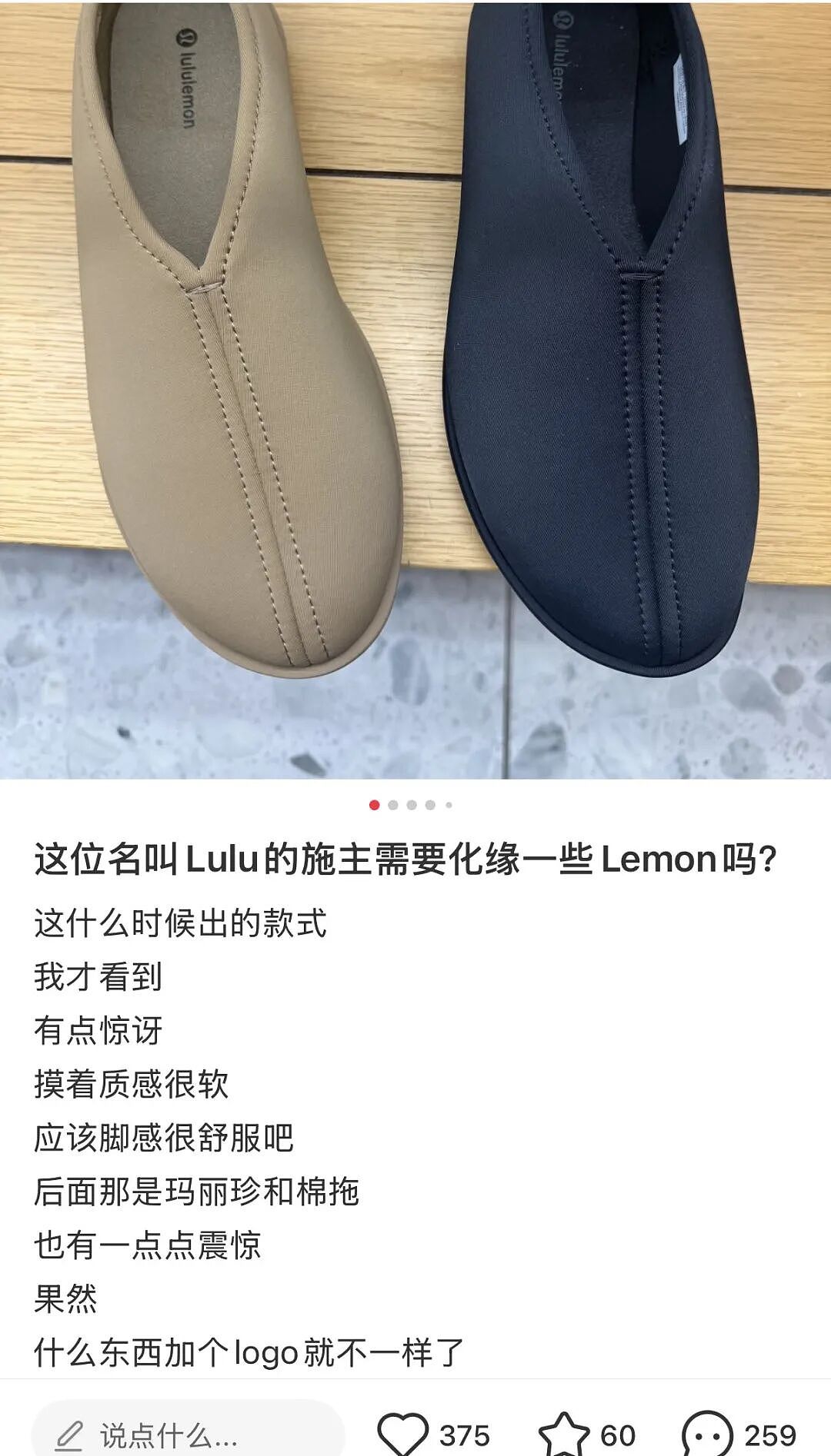 庙极了！Lululemon“甘露寺同款鞋”设计大翻车，被吐槽丑到原地出家！网友：穿出了嬛嬛砍柴的感觉（组图） - 5