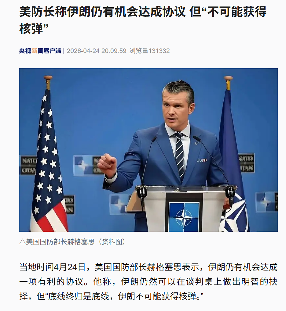 美伊又要谈了!伊朗外长今晚抵达伊斯兰堡,还要去莫斯科(组图) - 3