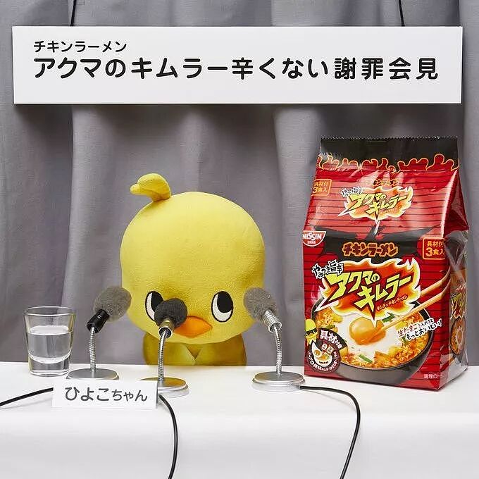 日本拉面广告因尺度太大被骂上热搜!掀衣服、扭腰、吐舌,网友:看完都没食欲了 - 11