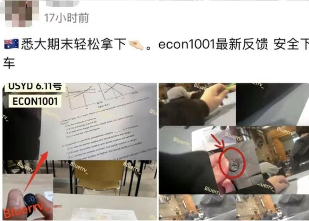 悉尼大学