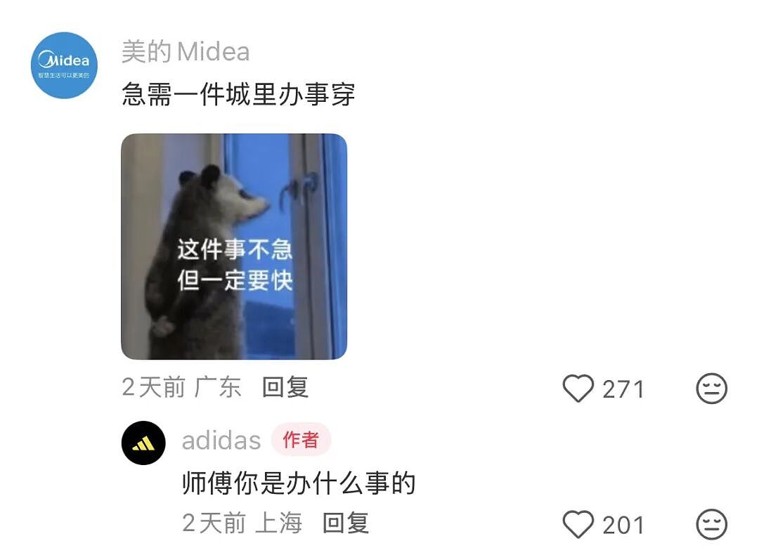 阿迪“进城办事”T恤卖爆！卷不动的运动巨头开始靠整活赚钱（组图） - 17