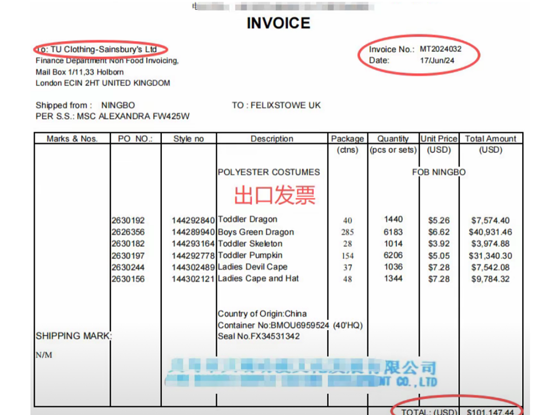 气炸！英国知名超市欠义乌厂家近百万货款？！厂家公开喊话，评论区亮了...（组图） - 2
