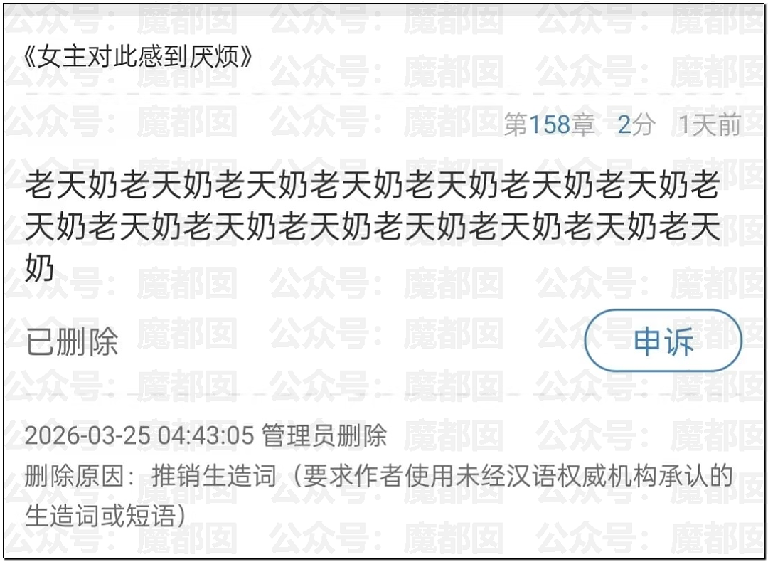 顶流品牌罗技侮辱中国消费者像狗!晋江文学城被女会员狂冲(组图) - 46