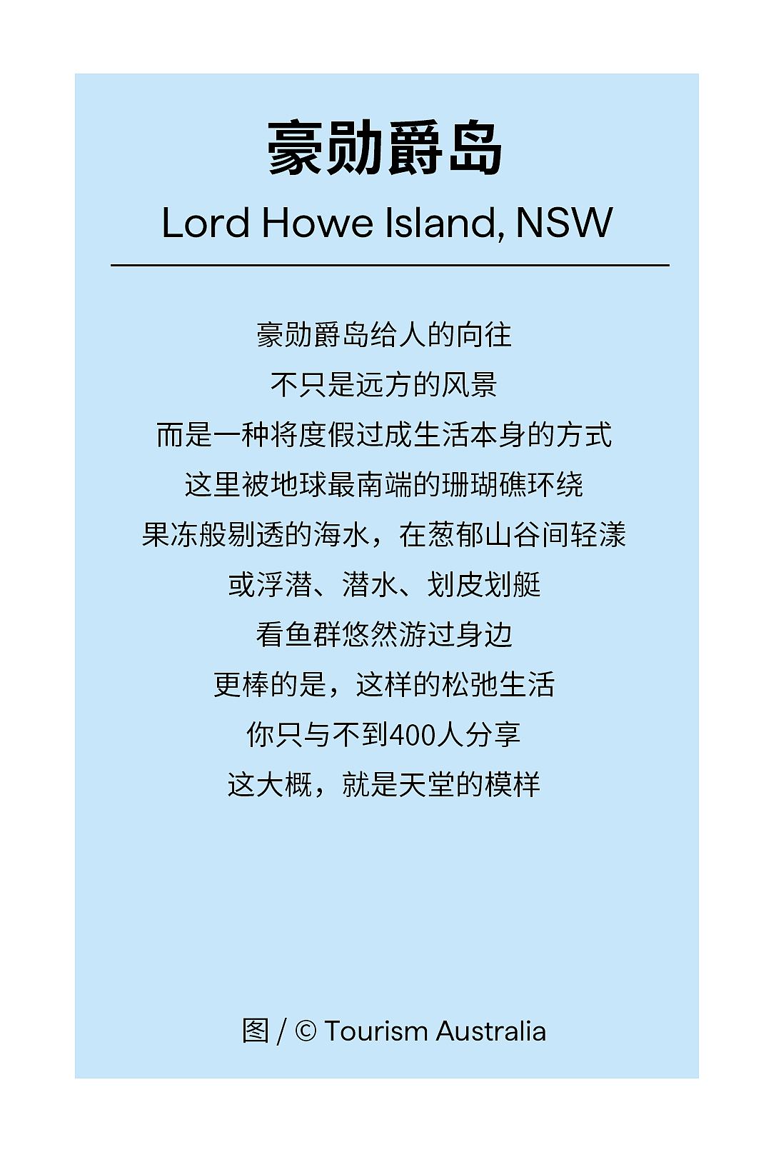 你已进入澳大利亚视觉降温区，请有序乘凉 - 6