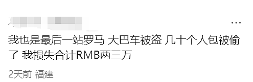 中国旅行团意大利遇土匪式盗窃?贼撬大巴卷走20万财物,报损无人理? - 7