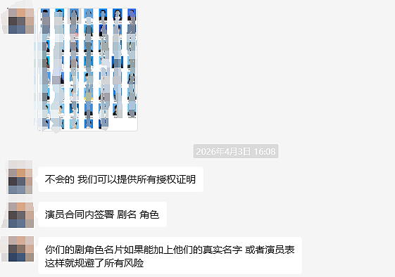 1500元买断一张脸！AI短剧“买脸”成风，风险无人兜底，肖像生意成灰色产业 - 5