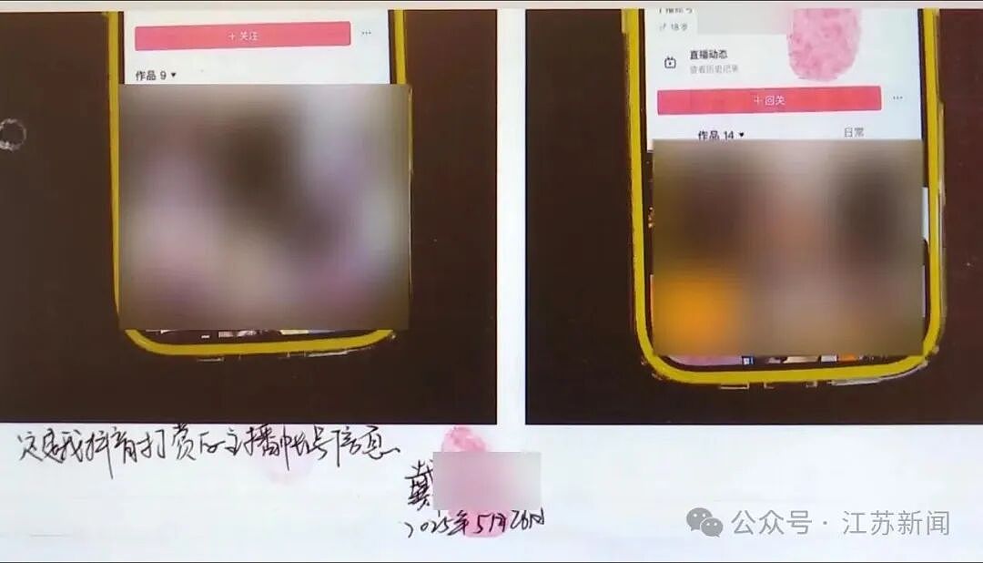 888万元用于打赏男主播，女子职务侵吞、诈骗1478万元被判14年！经常通宵多晚连续充值，单次打赏少则数万元，多则十几万 - 3