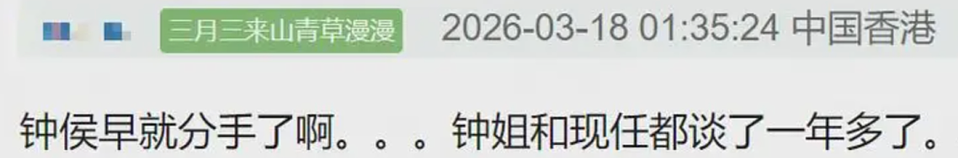 爆瓜!姚晨刚刚官宣离婚竟被骂第三者!网传与小11岁演员侯雯元相恋,逼其与钟楚曦分手!时间线被扒!双方紧急辟谣! - 14