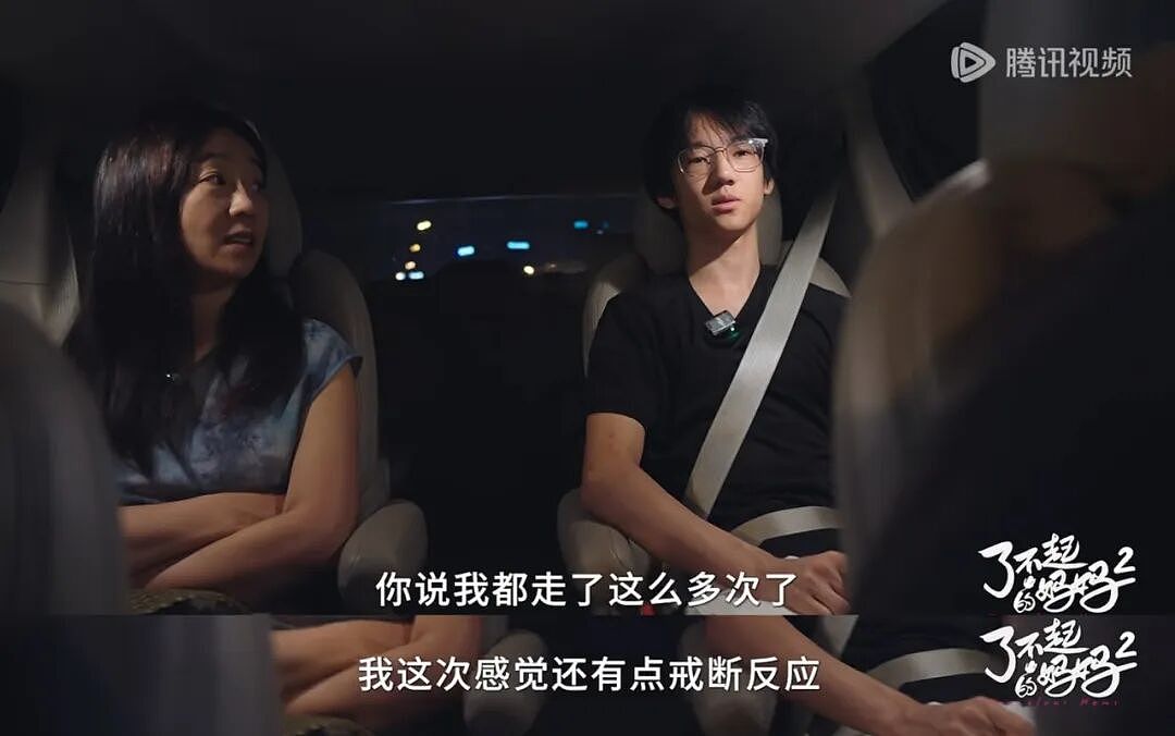 “我，海淀顶配家庭出生，3岁寄宿、14岁出国留学，如今全家都在心里生病……”（组图） - 21