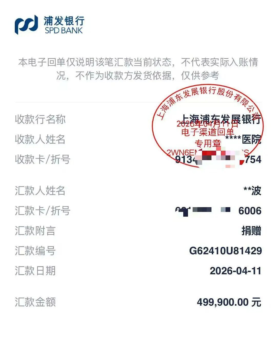 45秒500万拍下张雪复刻赛车！中拍企业：钱已全部转给嫣然医院，车辆将公开展示 - 1