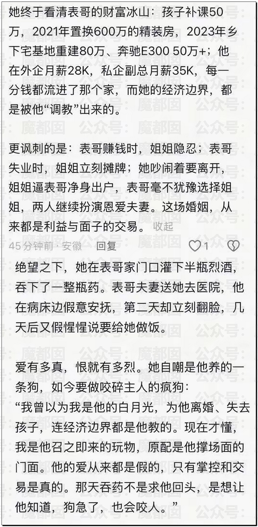 炸裂！表妹哺乳期出G已婚表哥，8年妻子竟默许，完整版监控曝光！（组图） - 68