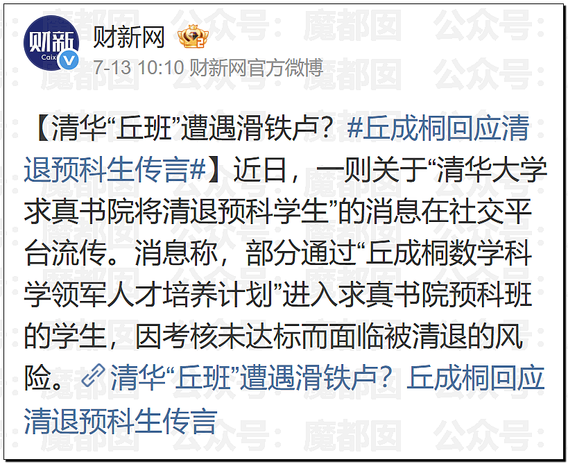 丘成桐发怒把一群“邱班数学天才学生”清退内幕大家听说了么? - 72
