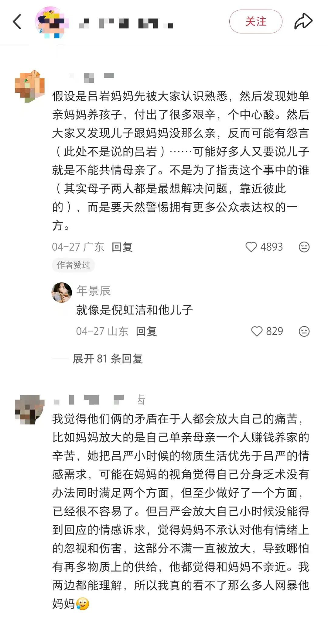 中国亲子综艺再现“窒息名场面”，多少人看着这一幕心疼起小时候的自己（组图） - 4