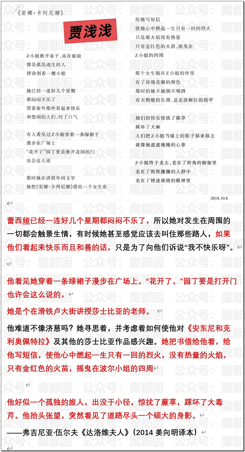 文坛巨匠贾平凹和女儿超美诗人贾浅浅被扒疑似大量抄袭(组图) - 26