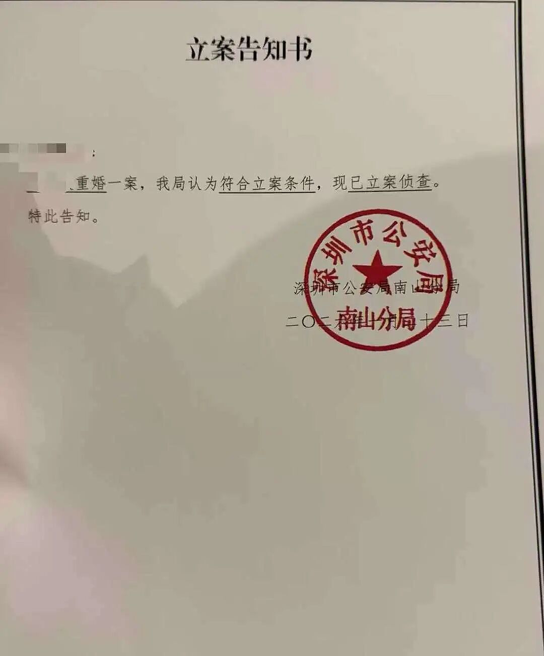 百亿豪门出轨丑闻爆光，为给私生子落户，雇同姓男子与情妇假结婚！妻子手握铁证撕开内幕 - 4
