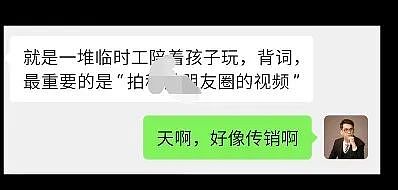 5天花2.5w教孩子创业？暑假还没到，新型智商税开始收割中产父母…（组图） - 11