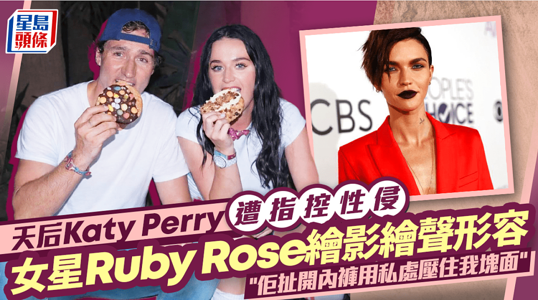 被爆黑料！水果姐被指曾对比伯动手动脚，此前涉性侵案警方已介入（组图） - 1