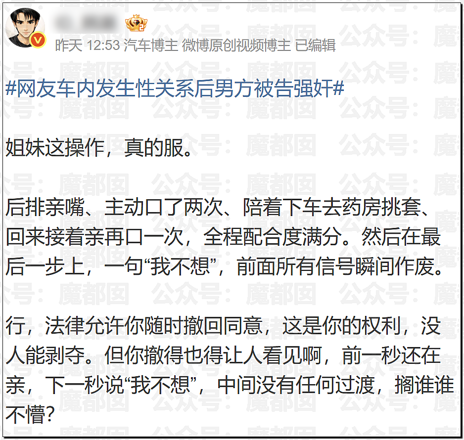 全国轰动!女方车内为男方K+背式后反告QJ男方赔30万获刑3年(组图) - 27