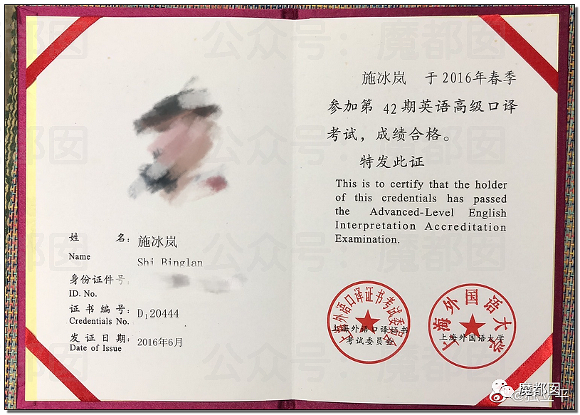 震撼！九成美爆田栩宁X照+陈露攻击霍尊引出5年前那段秘辛（组图） - 138