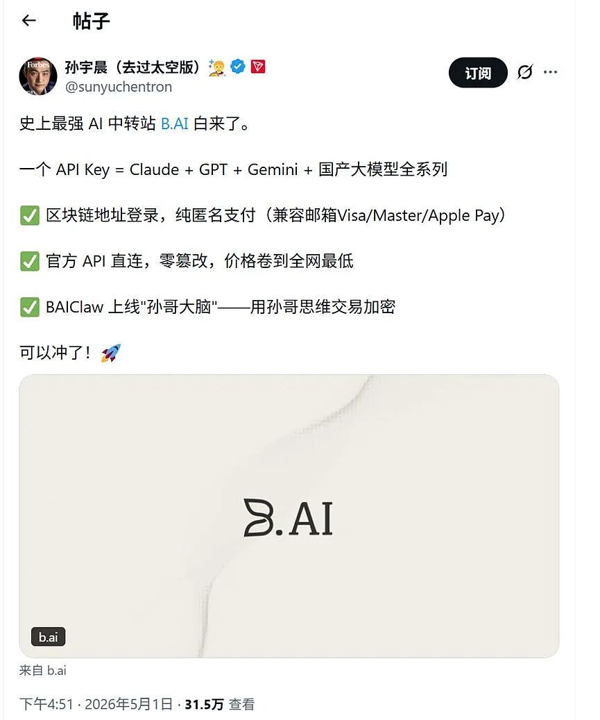 1元钱285万Token的陷阱!起底“AI中转站”:封号跑路,模型降智,倒卖用户数据(组图) - 2
