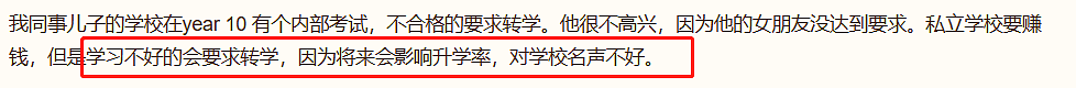 澳洲华人孩子被顶级私校劝退，家长们不淡定了…（组图） - 29