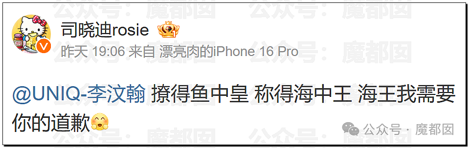 震撼！网红司晓迪披露鹿晗等大量私照+更揭露私密相处内幕！ - 69