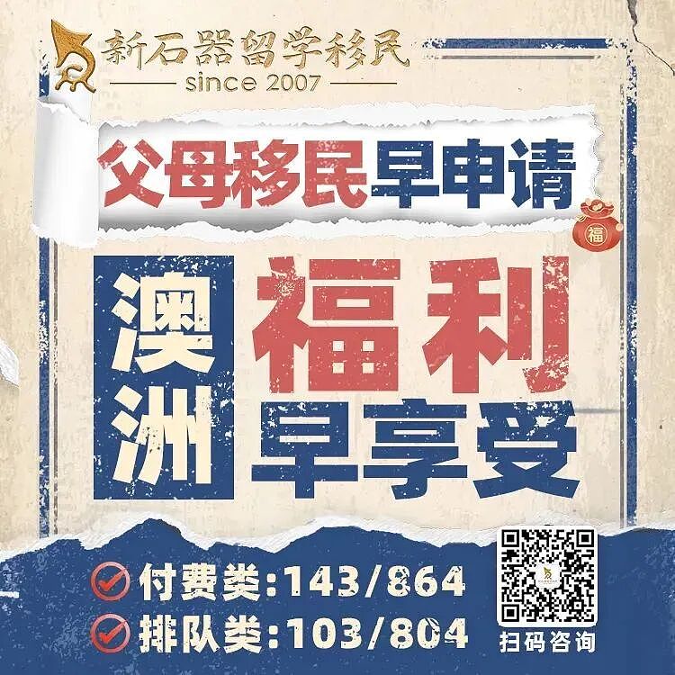 2026-27澳洲移民大洗牌！职业、分数、位置，决定你走哪条路！ - 2