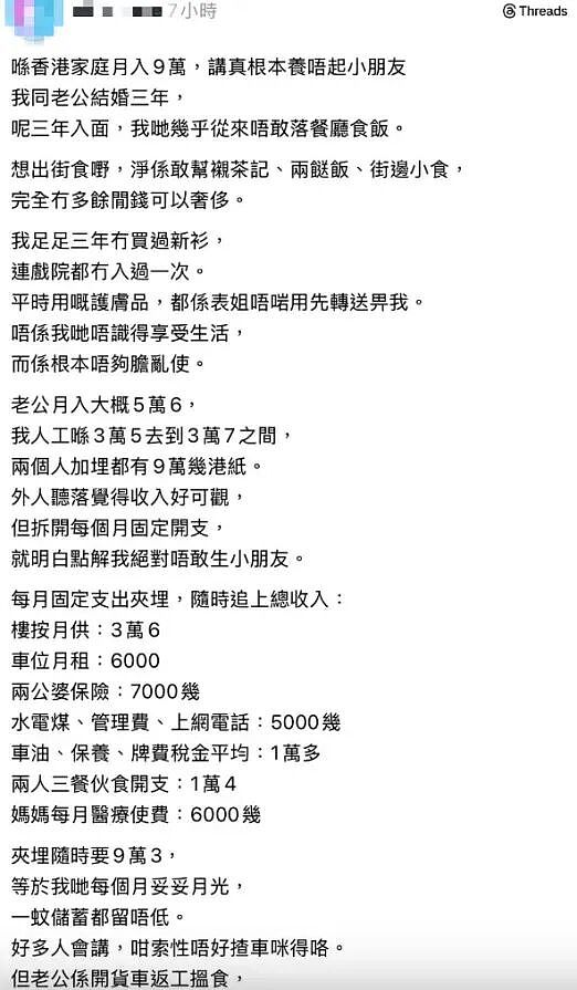 养大一个娃成本超100万？！北上中产妈：根本养不起…（组图） - 1