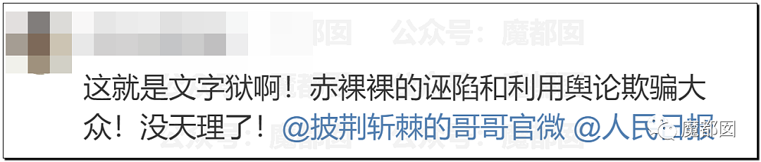 震撼！九成美爆田栩宁X照+陈露攻击霍尊引出5年前那段秘辛（组图） - 67