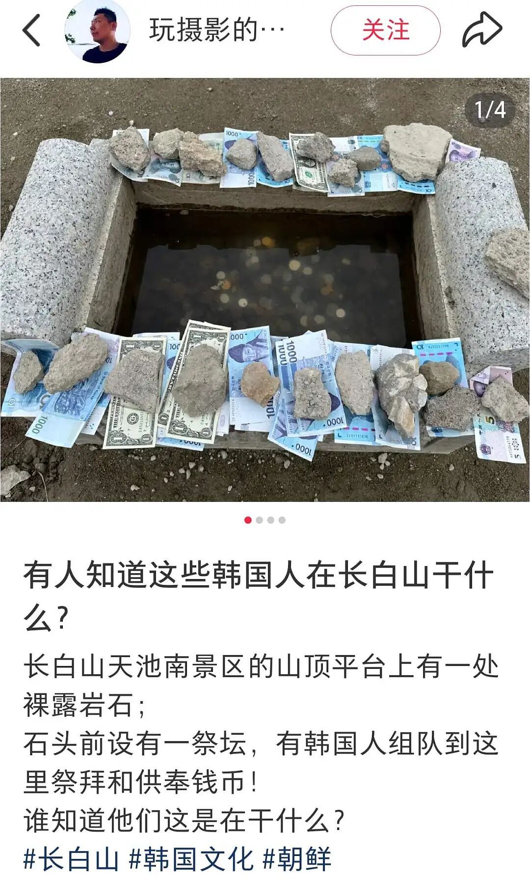 韩国中产，集体涌进东北尽孝 - 20