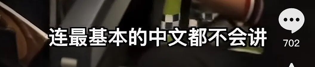 “你连中文都不会讲!”中国女子大闹机舱,咆哮致航班延误,视频曝光网友吵疯了... - 5