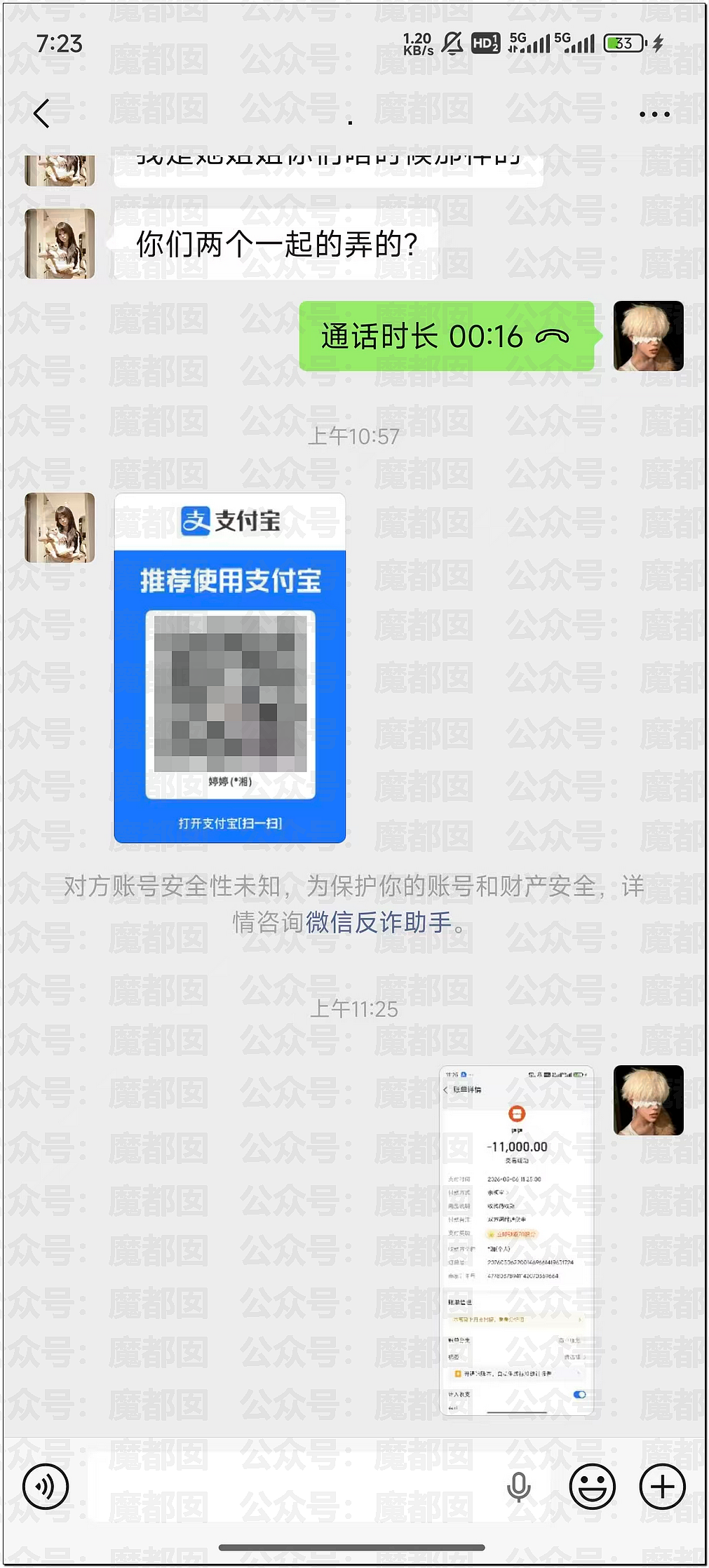 未成年少女邀两男子深夜喝酒,后报警称遭轮奸!男方赔偿1万1私了引热议(组图) - 7