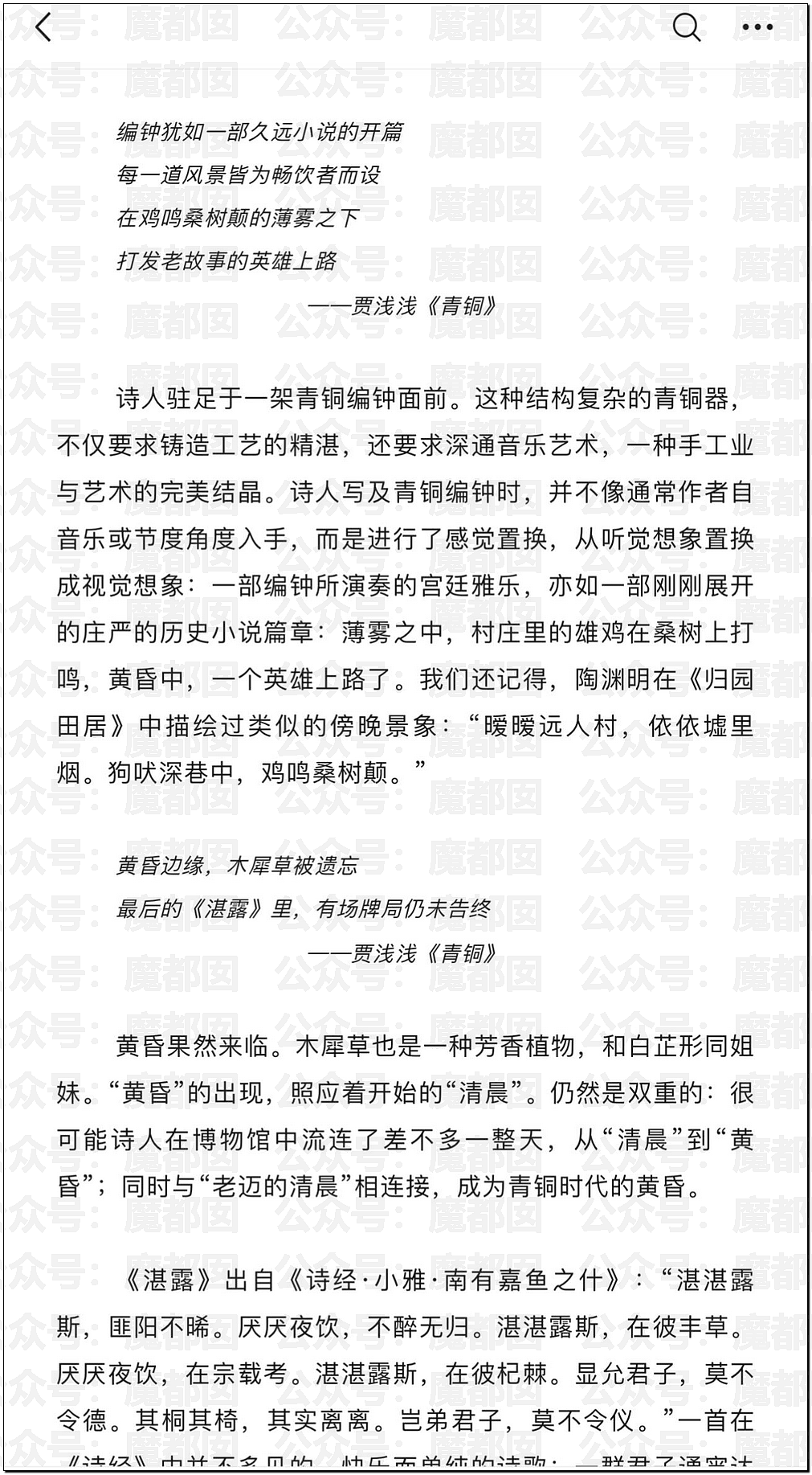 文坛巨匠贾平凹和女儿超美诗人贾浅浅被扒疑似大量抄袭(组图) - 28