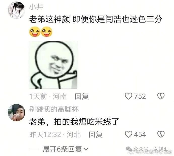 男朋友跑去纹身，结果我把他照片发网上..?网友笑疯：成了LV真皮人? - 49