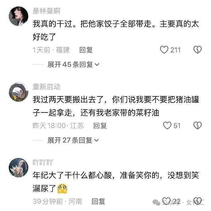 男朋友跑去纹身，结果我把他照片发网上..?网友笑疯：成了LV真皮人? - 92