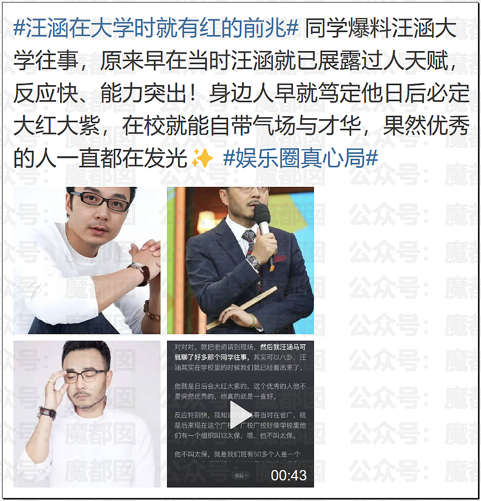 汪涵紧急道歉切割！孙杨采访到一半忽然点外卖震惊全网（组图） - 18