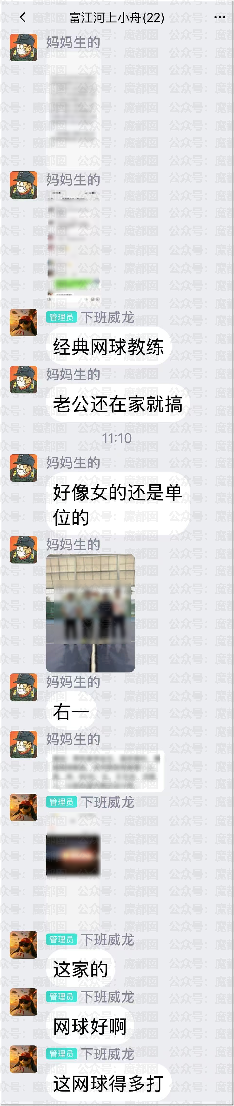 震撼！某地网球男单第一人出轨人妻被丈夫发现当场捅死（组图） - 6