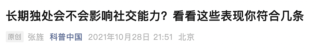 热搜第一!工资高但很孤独的工作,你愿意做吗?(组图) - 5