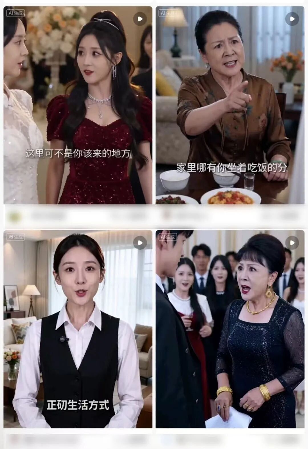 AI演员人均俊男靓女,但为什么观众越看越恶心?(组图) - 6